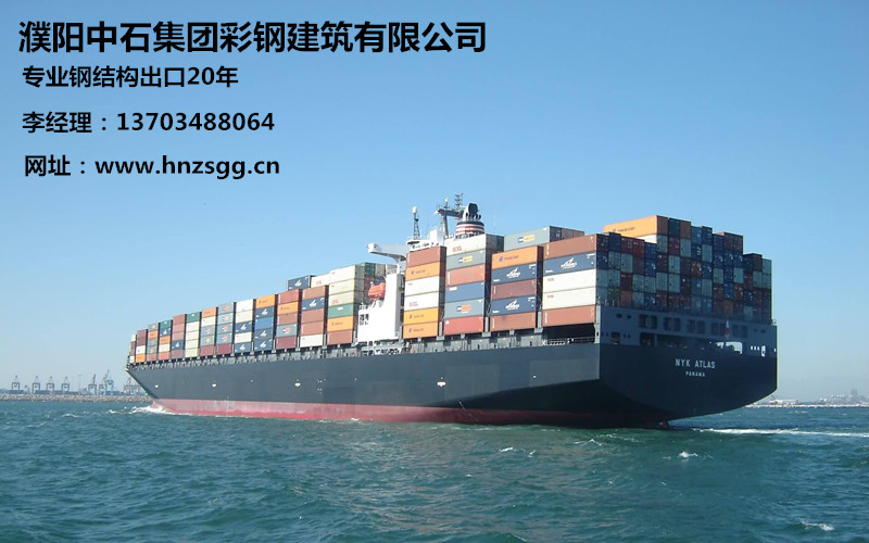 鋼結(jié)構(gòu)出口丨鋼結(jié)構(gòu)集中箱丨鋼結(jié)構(gòu)海運(yùn)的注意事項(xiàng)